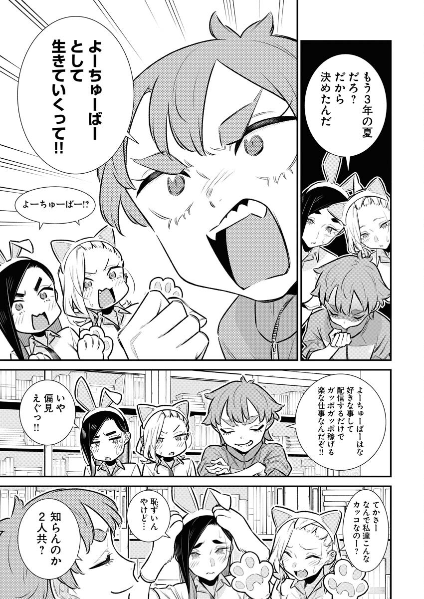 Yancha Gal no Anjou-santachi Chap 163 - Next Chap 164