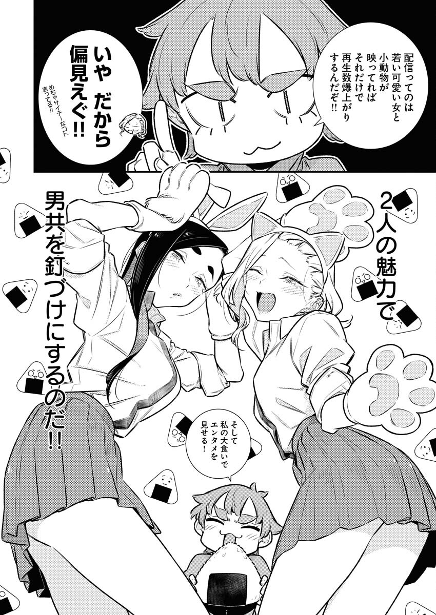 Yancha Gal no Anjou-santachi Chap 163 - Next Chap 164