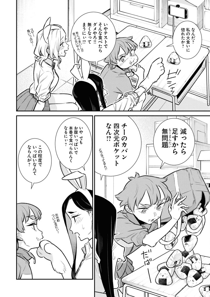 Yancha Gal no Anjou-santachi Chap 163 - Next Chap 164