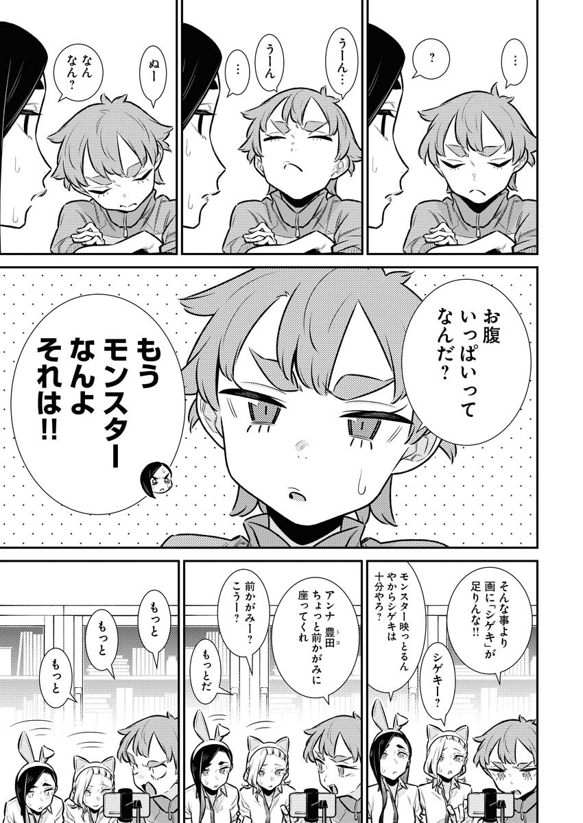Yancha Gal no Anjou-santachi Chap 163 - Next Chap 164