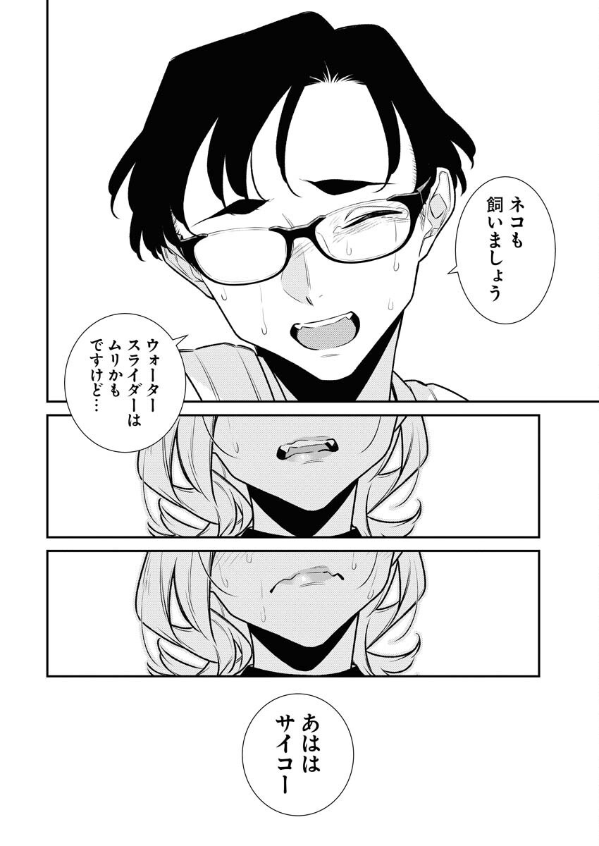 Yancha Gal no Anjou-santachi Chap 178 - Next Chap 179