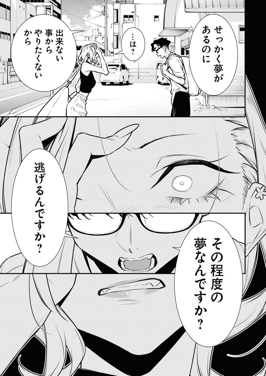 Yancha Gal no Anjou-santachi Chap 178 - Next Chap 179