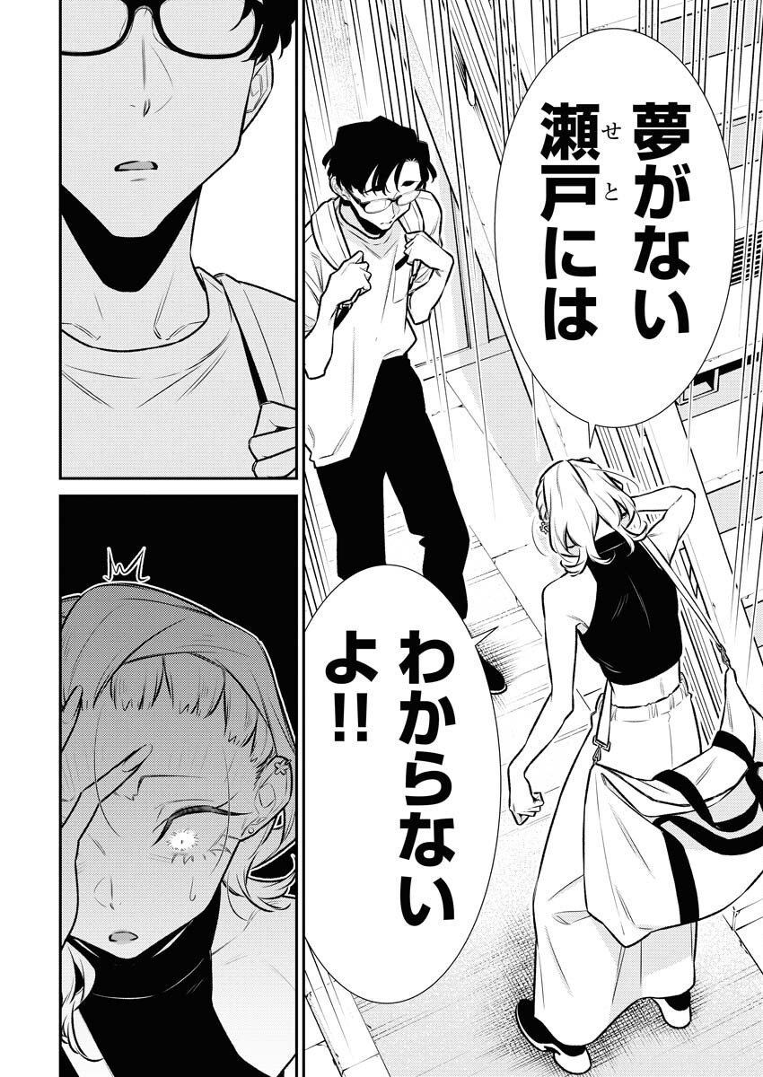 Yancha Gal no Anjou-santachi Chap 178 - Next Chap 179