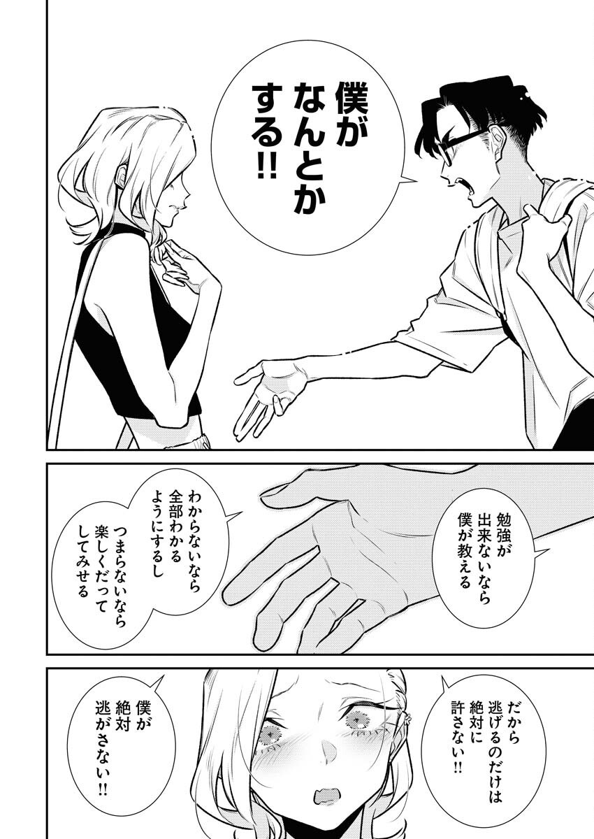 Yancha Gal no Anjou-santachi Chap 178 - Next Chap 179