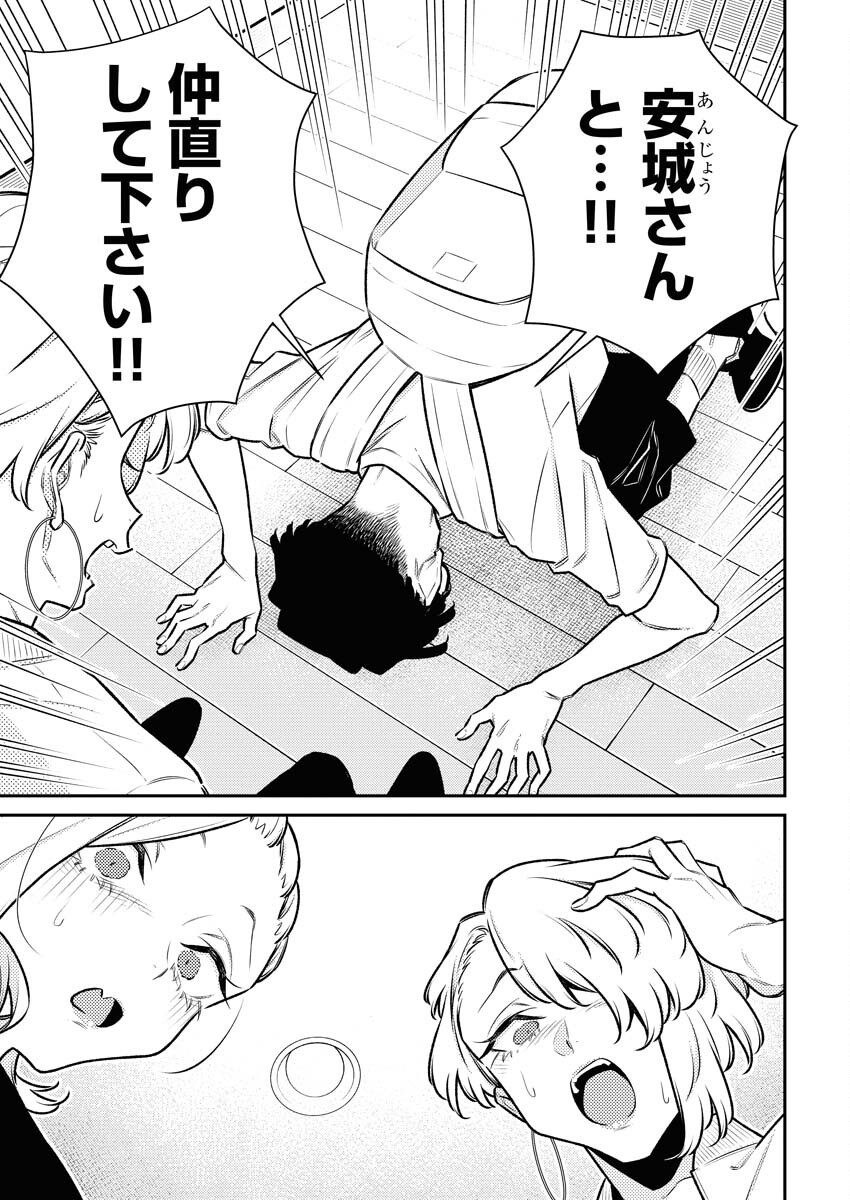 Yancha Gal no Anjou-santachi Chap 179 - Next Chap 180