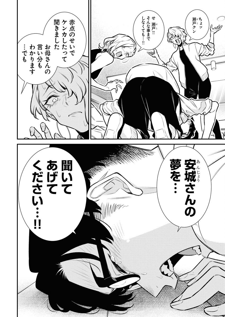 Yancha Gal no Anjou-santachi Chap 179 - Next Chap 180