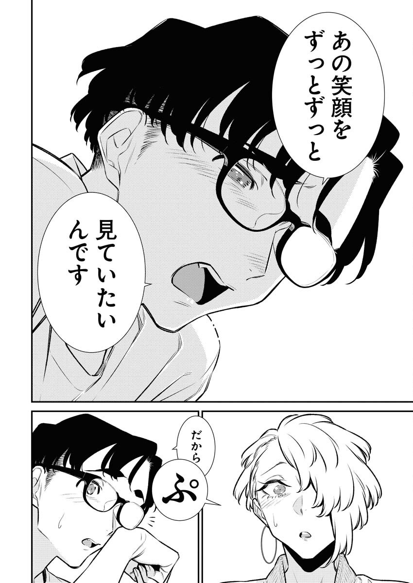 Yancha Gal no Anjou-santachi Chap 179 - Next Chap 180