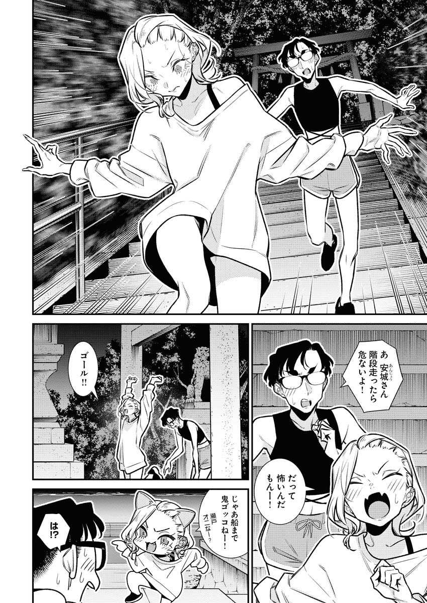 Yancha Gal no Anjou-santachi Chap 174 - Next Chap 175