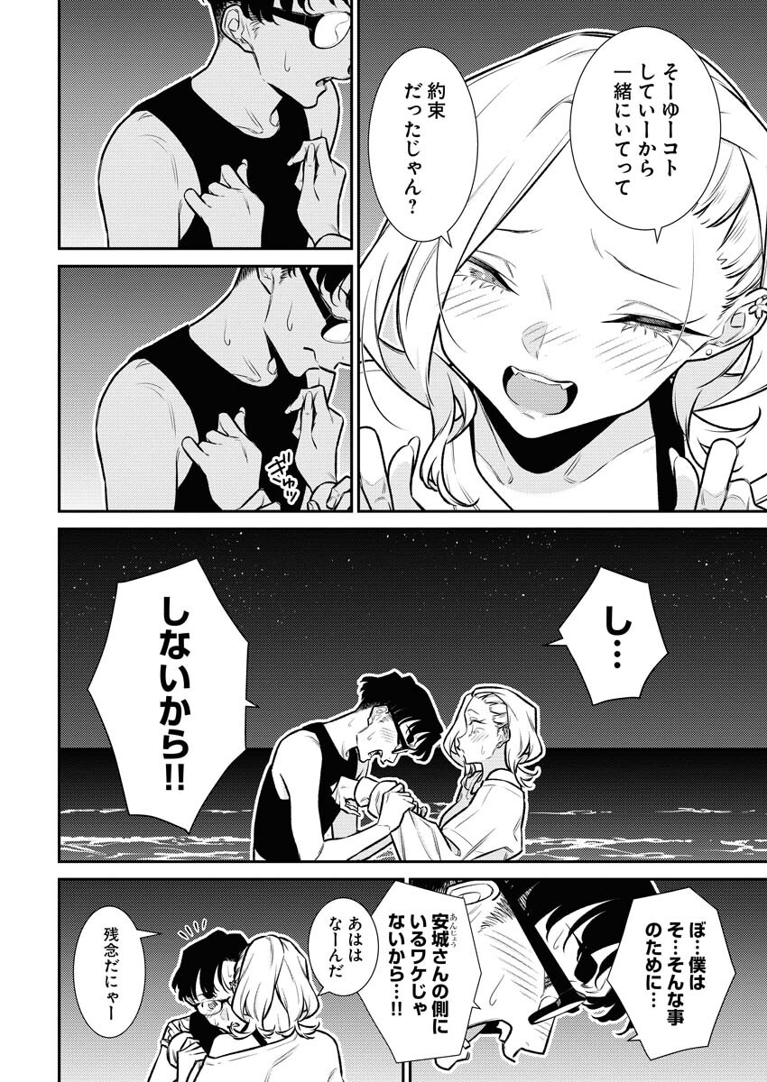Yancha Gal no Anjou-santachi Chap 174 - Next Chap 175