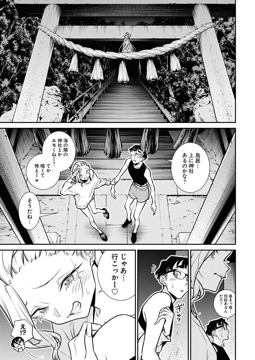 Yancha Gal no Anjou-santachi Chap 174 - Next Chap 175