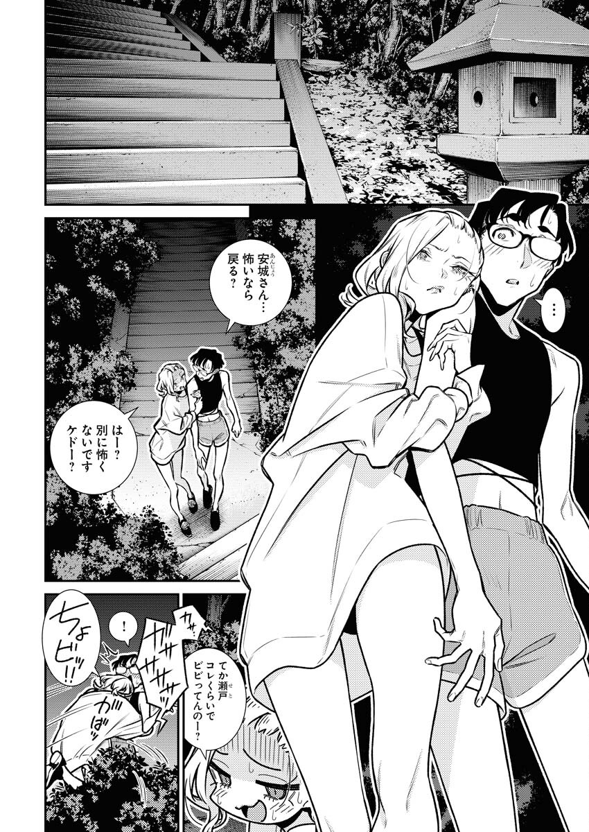 Yancha Gal no Anjou-santachi Chap 174 - Next Chap 175