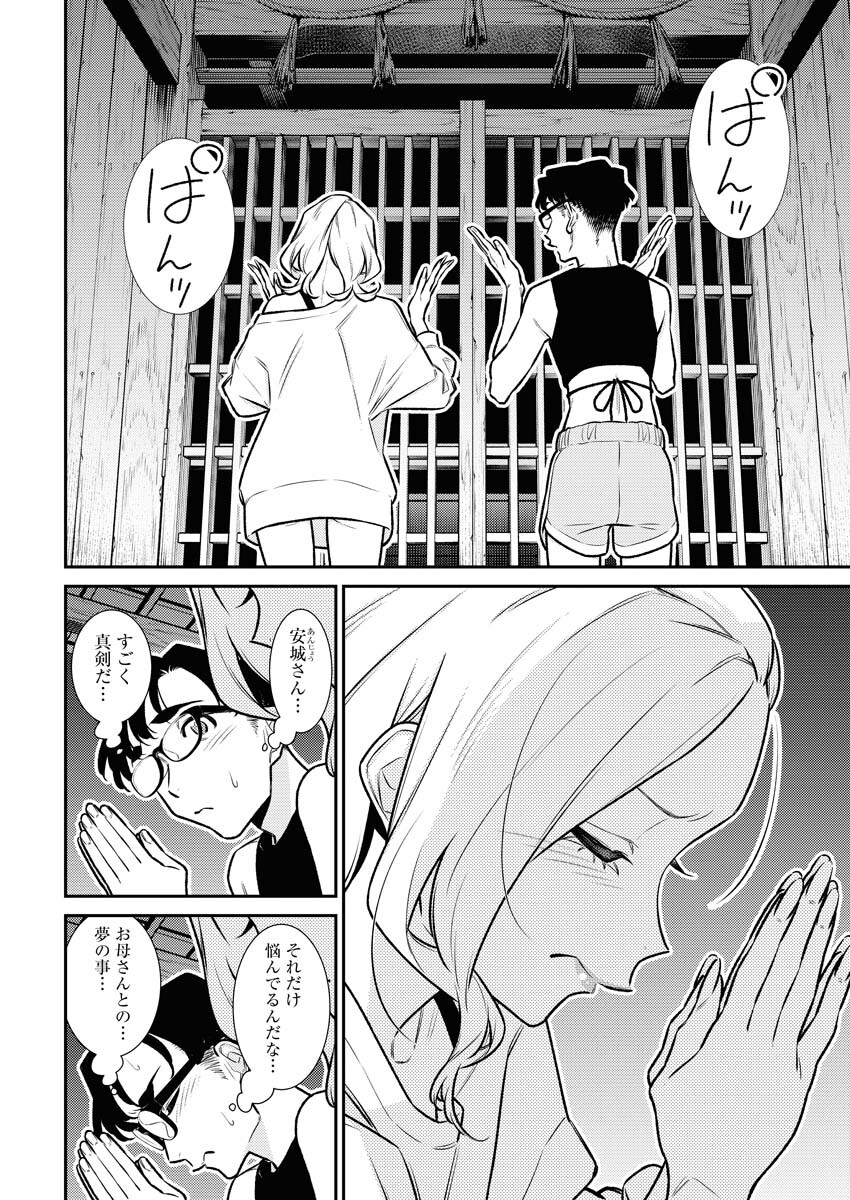 Yancha Gal no Anjou-santachi Chap 174 - Next Chap 175