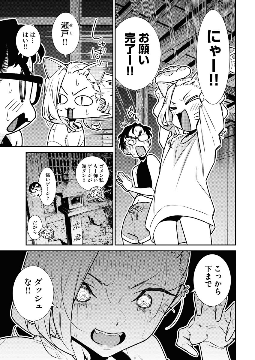 Yancha Gal no Anjou-santachi Chap 174 - Next Chap 175