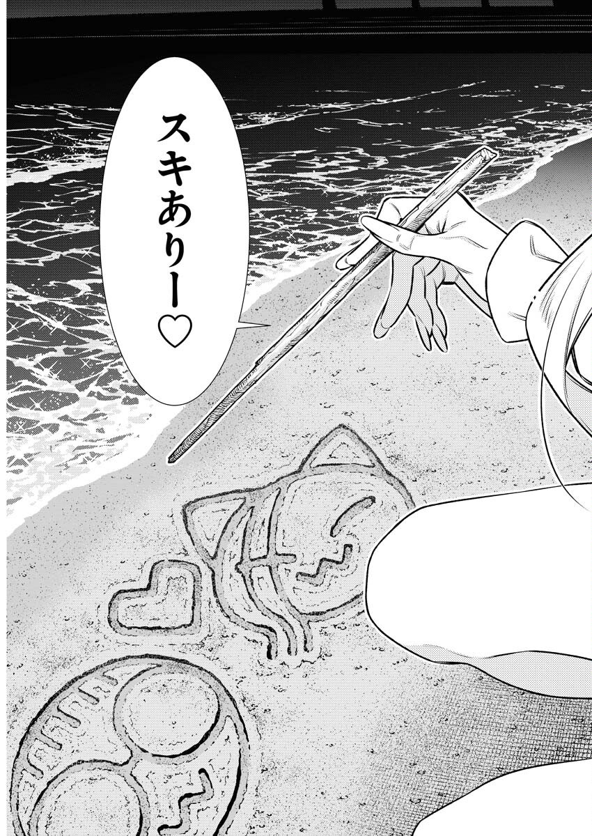 Yancha Gal no Anjou-santachi Chap 175 - Next Chap 176