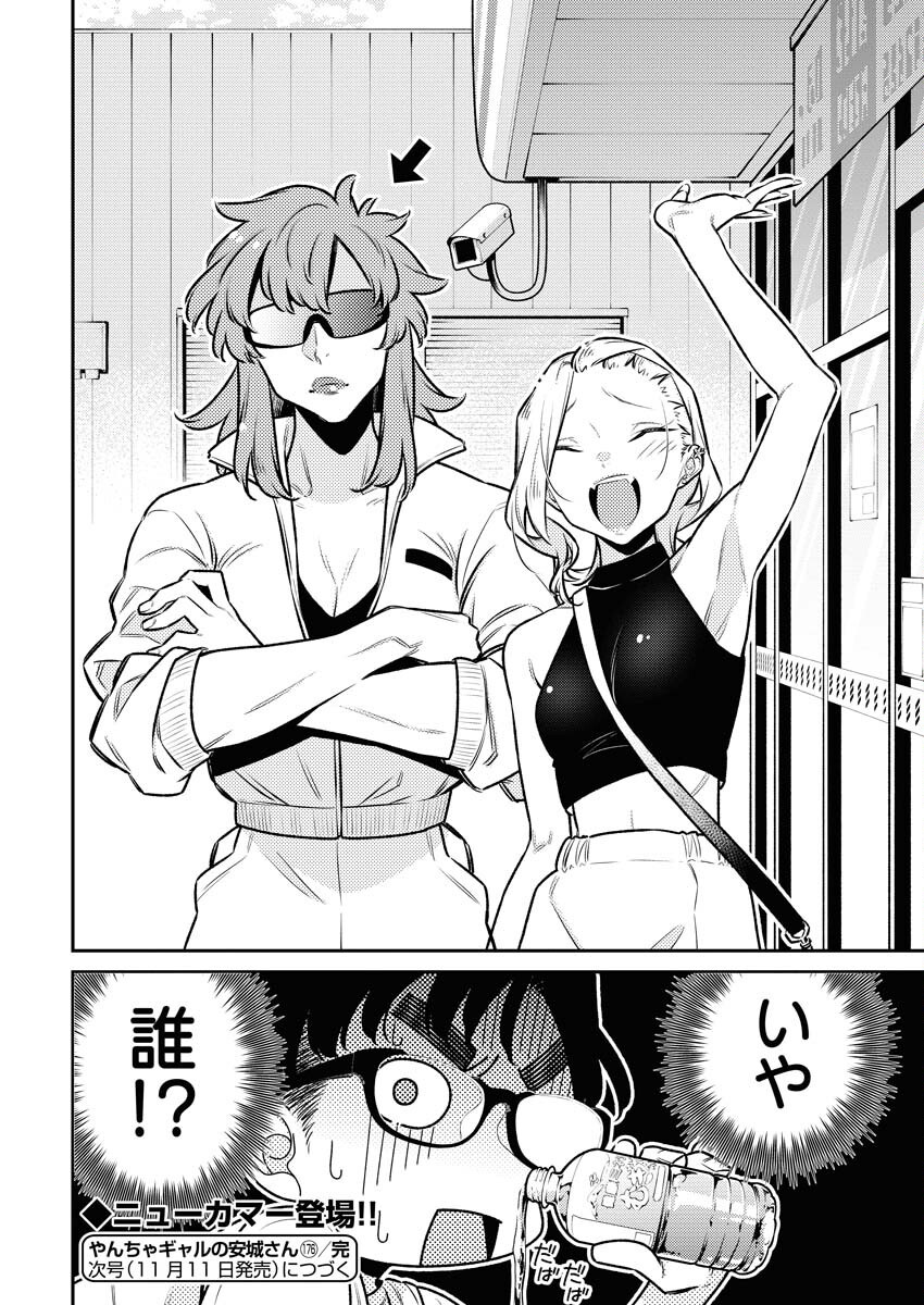 Yancha Gal no Anjou-santachi Chap 176 - Next Chap 177