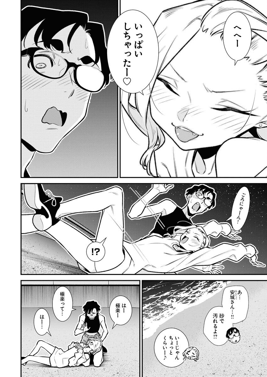 Yancha Gal no Anjou-santachi Chap 176 - Next Chap 177