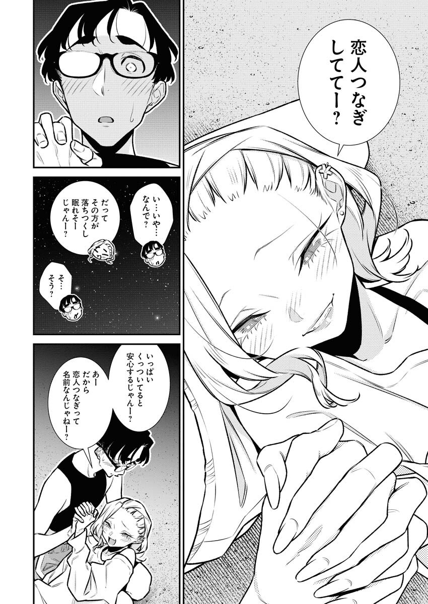 Yancha Gal no Anjou-santachi Chap 176 - Next Chap 177