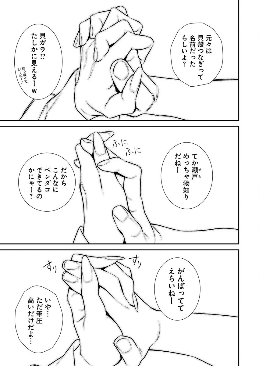 Yancha Gal no Anjou-santachi Chap 176 - Next Chap 177