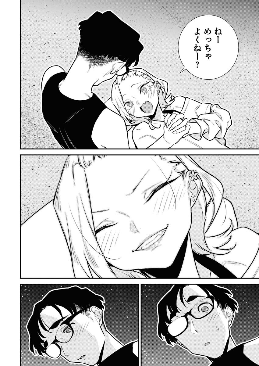 Yancha Gal no Anjou-santachi Chap 176 - Next Chap 177