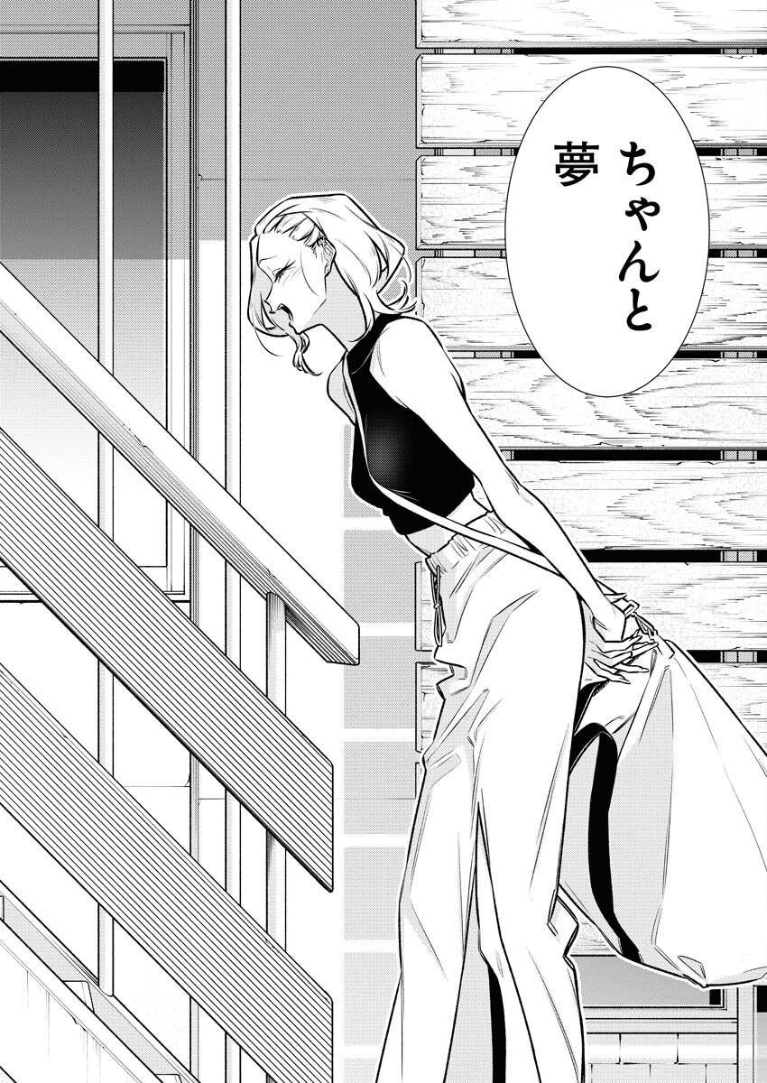 Yancha Gal no Anjou-santachi Chap 177 - Next Chap 178