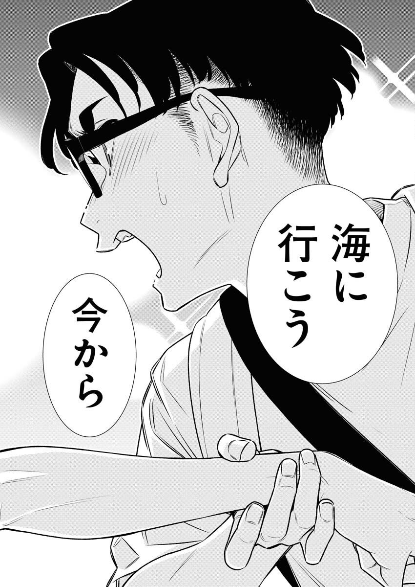 Yancha Gal no Anjou-santachi Chap 170 - Next Chap 171