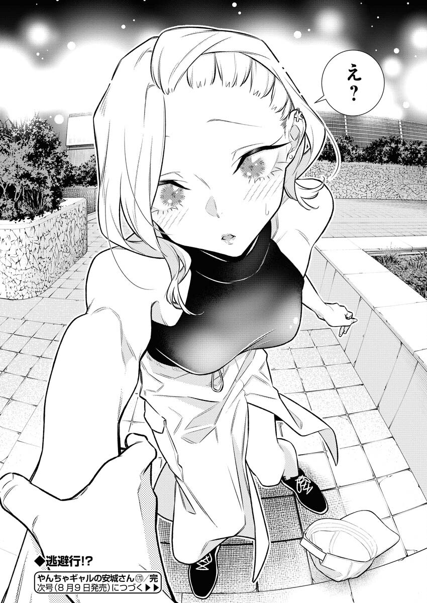 Yancha Gal no Anjou-santachi Chap 170 - Next Chap 171
