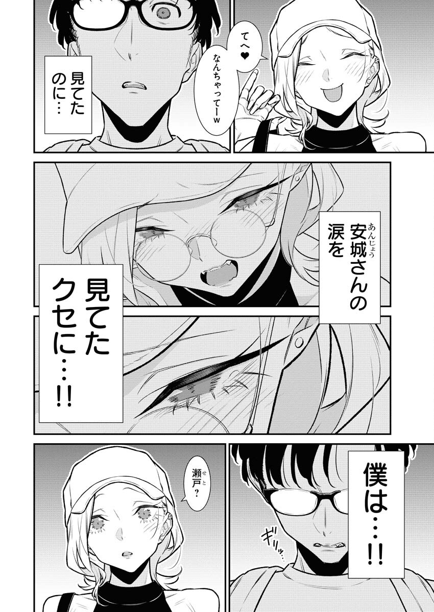Yancha Gal no Anjou-santachi Chap 170 - Next Chap 171