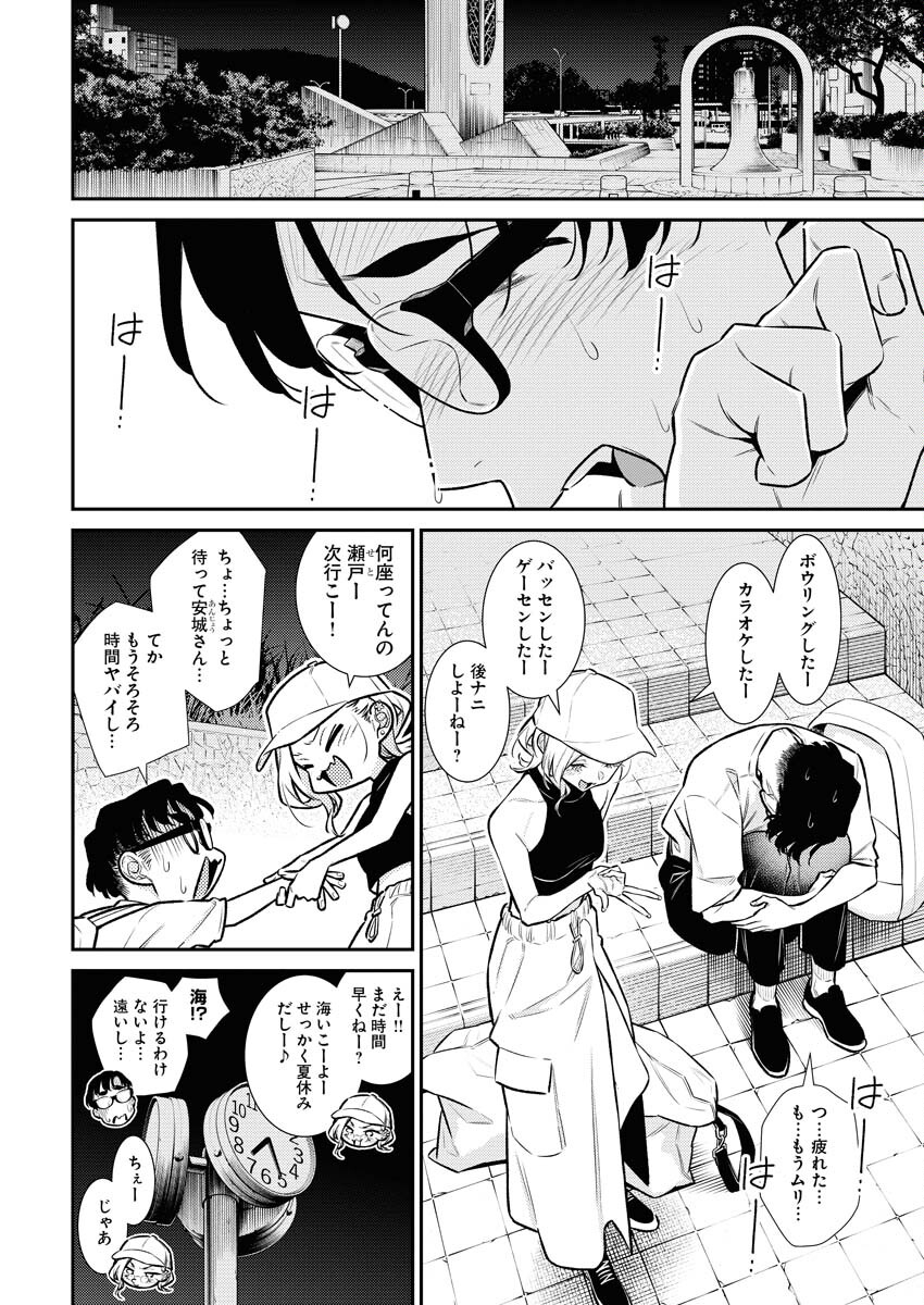 Yancha Gal no Anjou-santachi Chap 170 - Next Chap 171