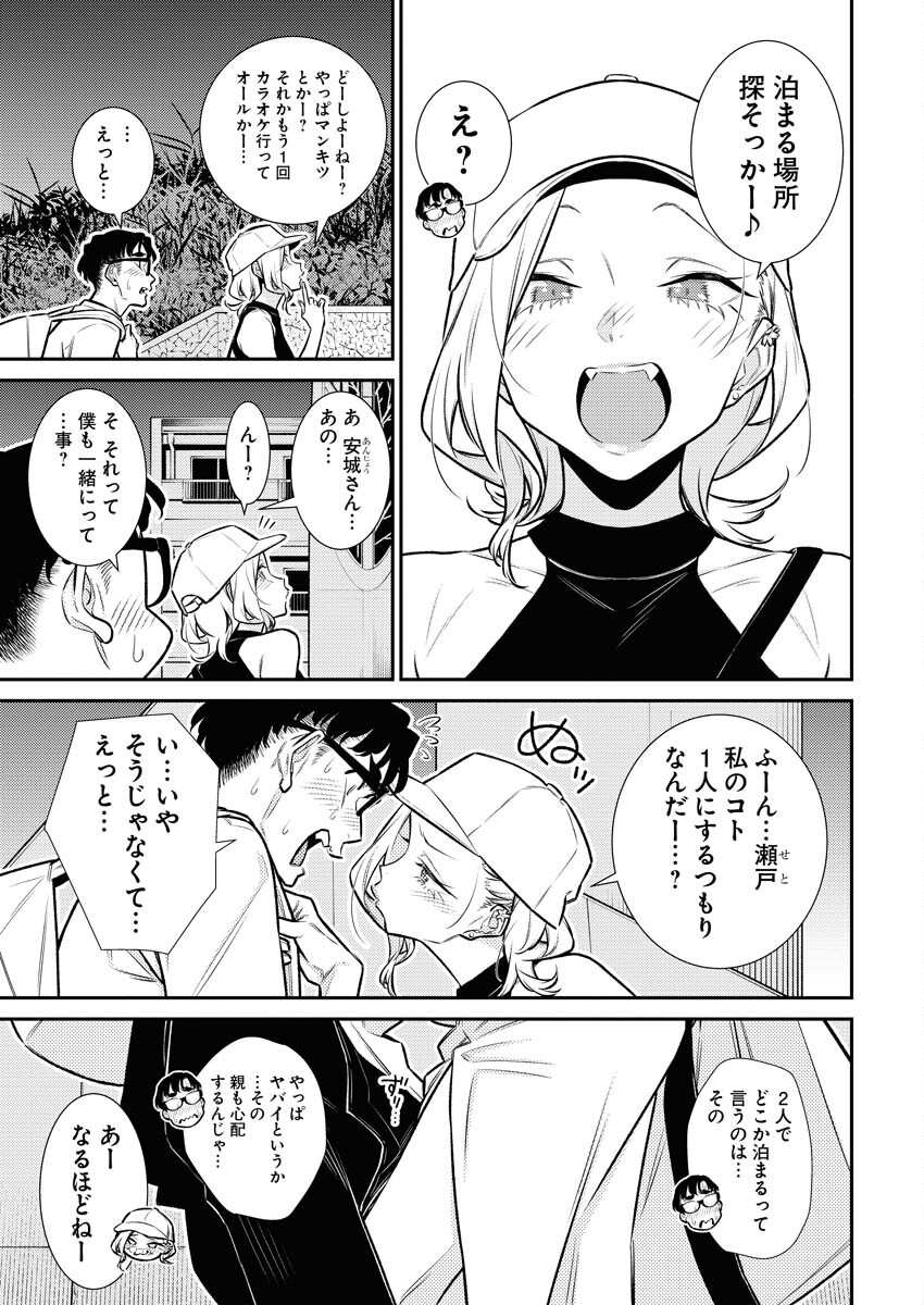 Yancha Gal no Anjou-santachi Chap 170 - Next Chap 171