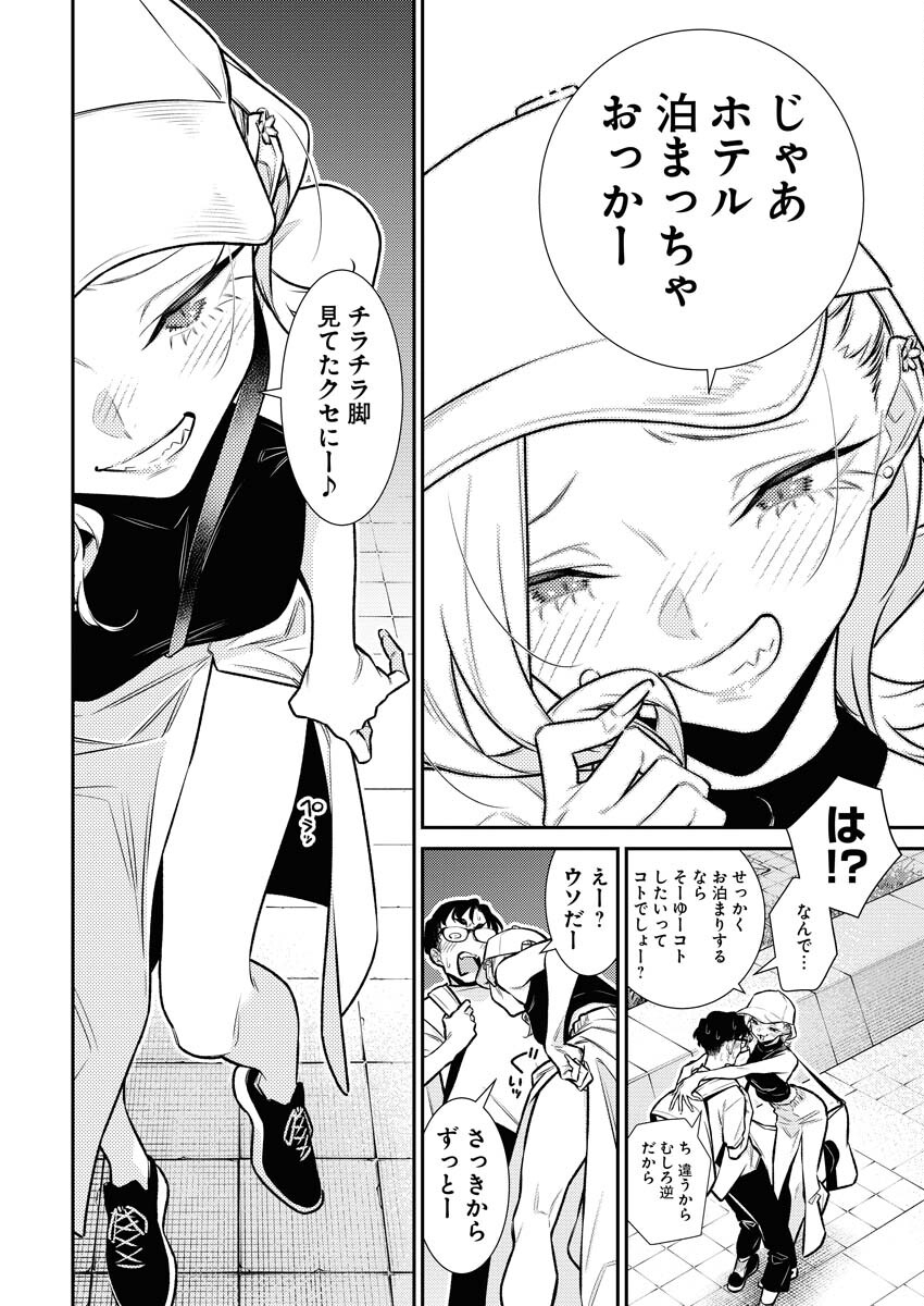 Yancha Gal no Anjou-santachi Chap 170 - Next Chap 171