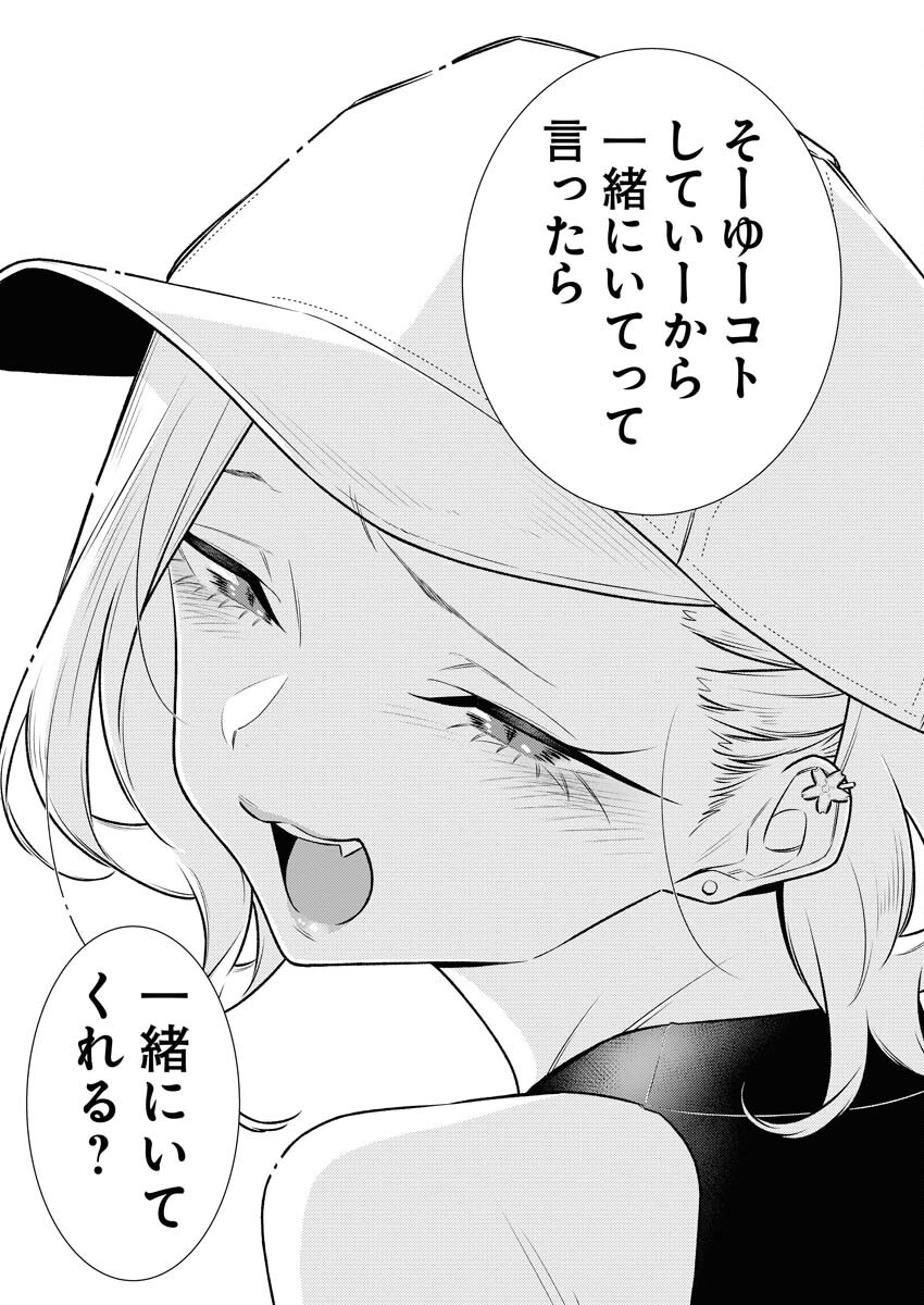 Yancha Gal no Anjou-santachi Chap 170 - Next Chap 171