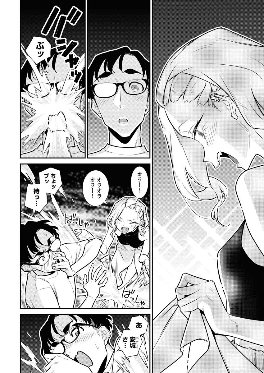 Yancha Gal no Anjou-santachi Chap 171 - Next Chap 172