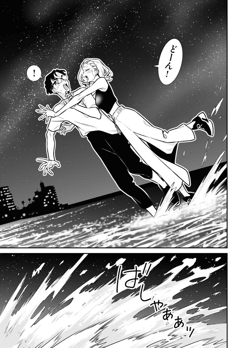 Yancha Gal no Anjou-santachi Chap 171 - Next Chap 172
