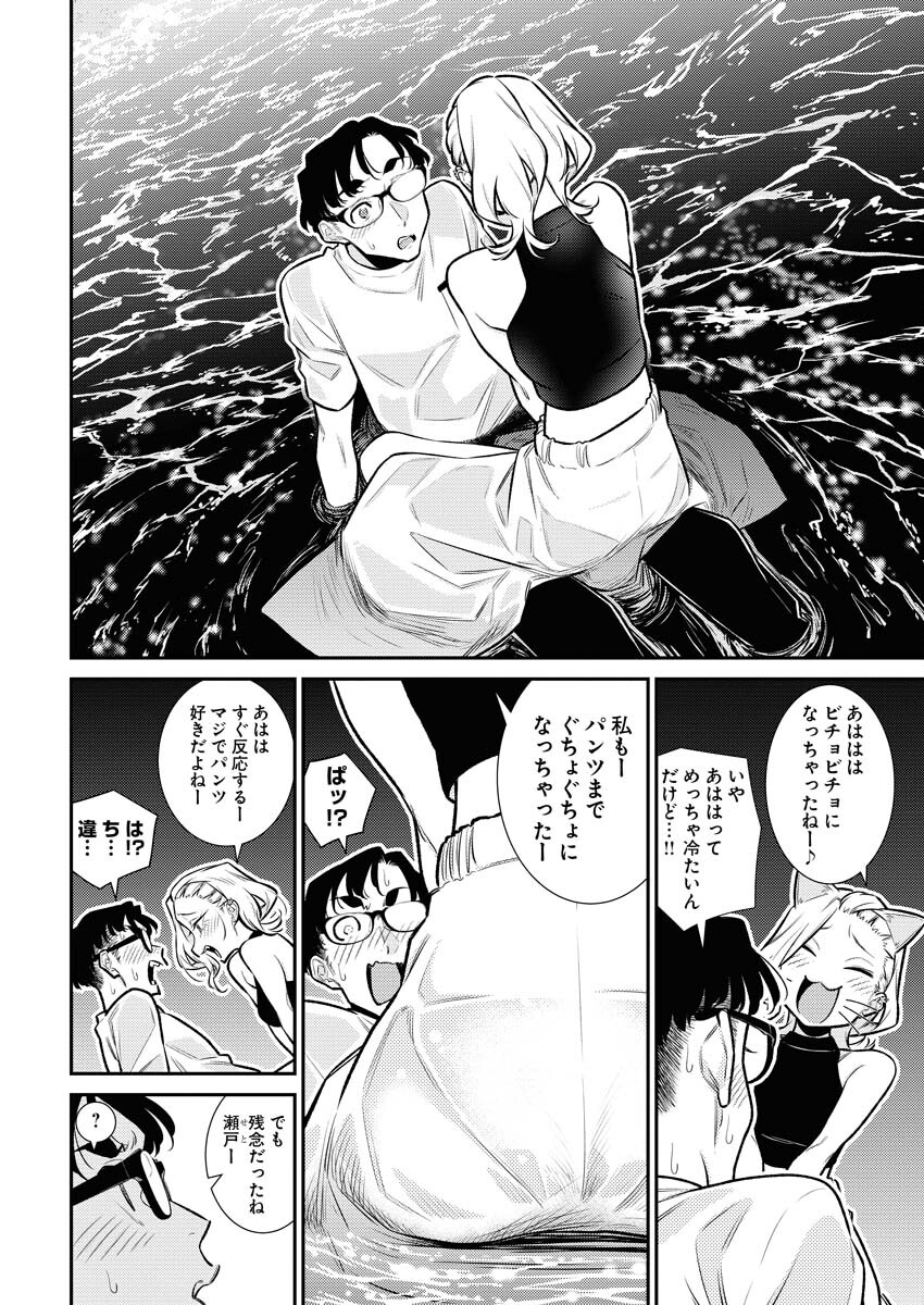 Yancha Gal no Anjou-santachi Chap 171 - Next Chap 172