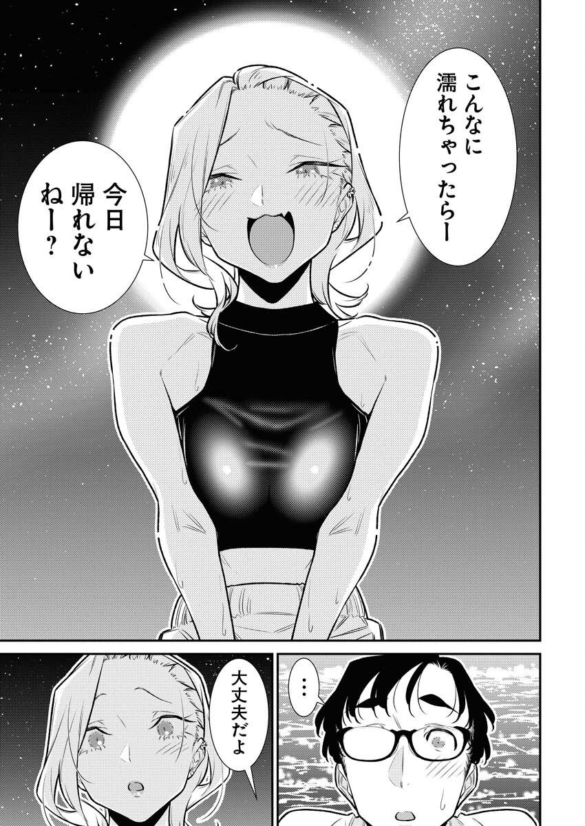Yancha Gal no Anjou-santachi Chap 171 - Next Chap 172