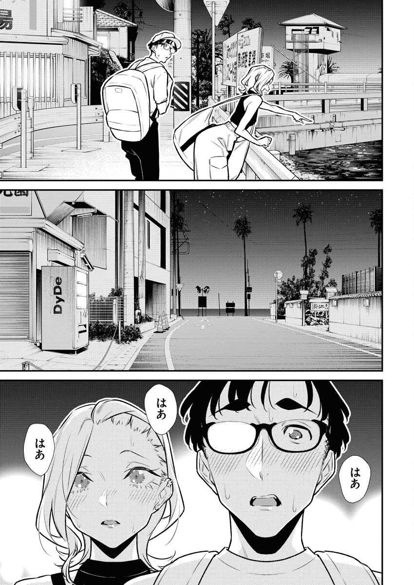 Yancha Gal no Anjou-santachi Chap 171 - Next Chap 172