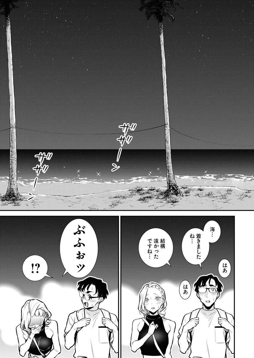 Yancha Gal no Anjou-santachi Chap 171 - Next Chap 172