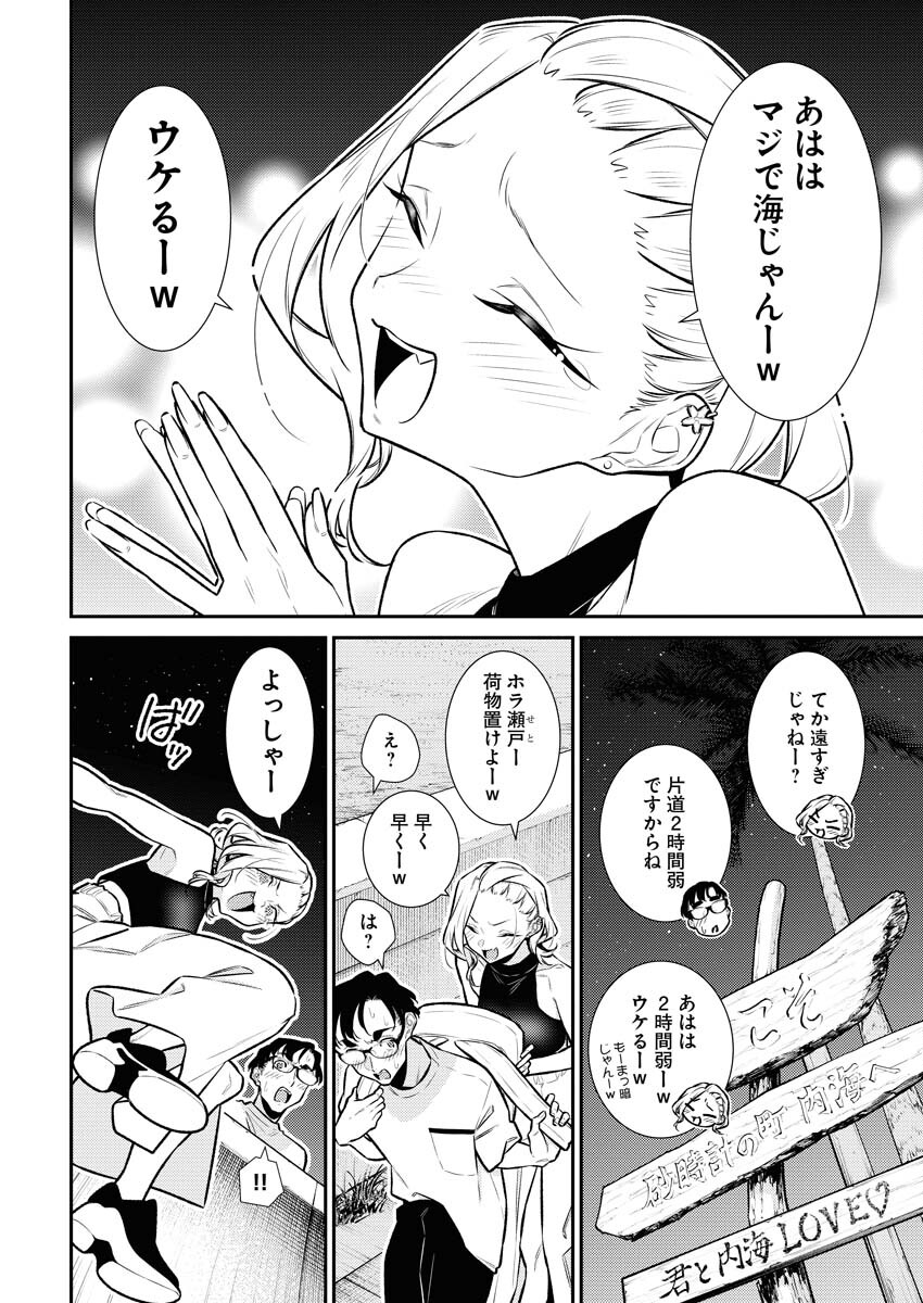 Yancha Gal no Anjou-santachi Chap 171 - Next Chap 172
