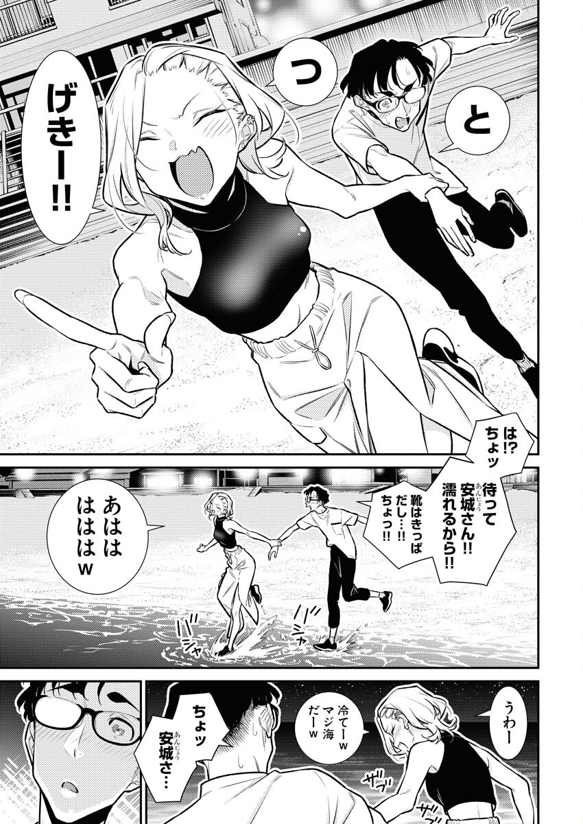 Yancha Gal no Anjou-santachi Chap 171 - Next Chap 172