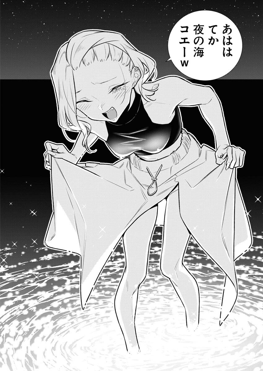Yancha Gal no Anjou-santachi Chap 171 - Next Chap 172
