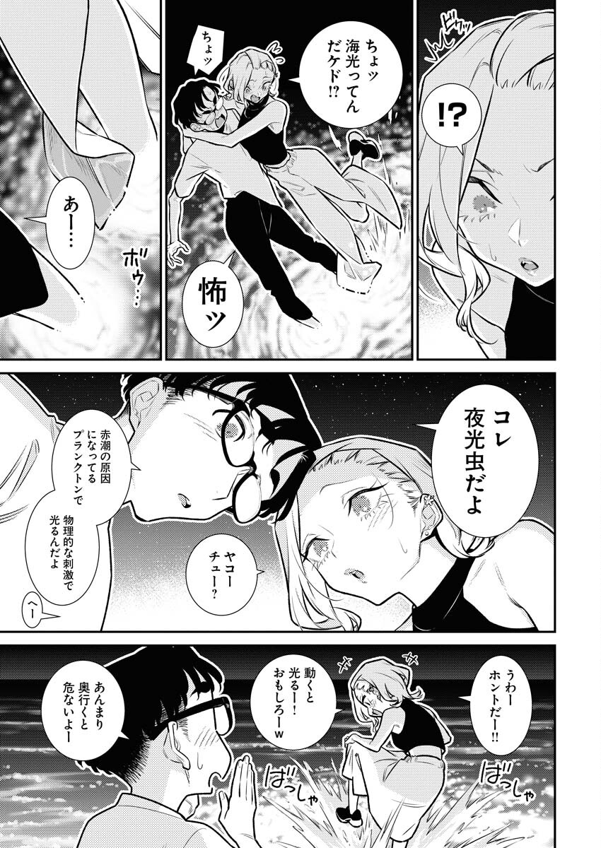 Yancha Gal no Anjou-santachi Chap 171 - Next Chap 172