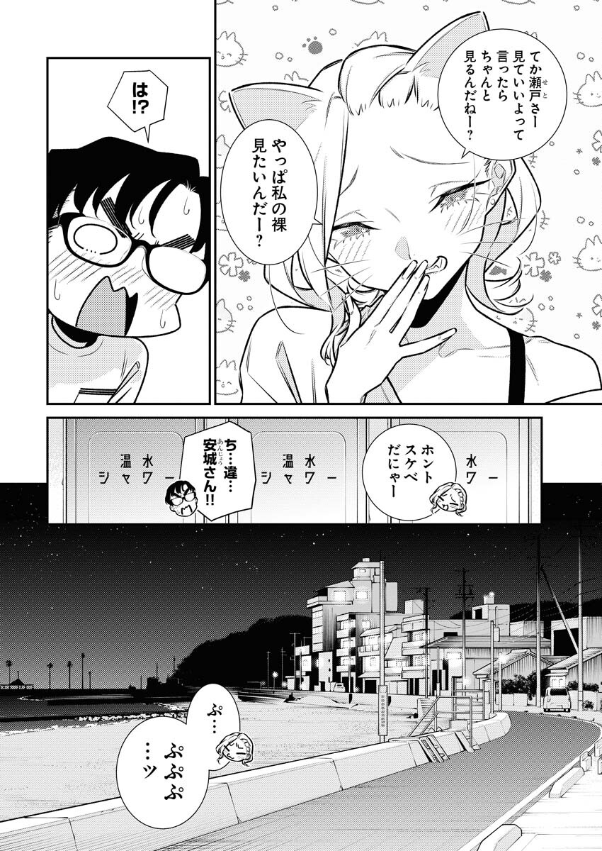 Yancha Gal no Anjou-santachi Chap 172 - Next Chap 173