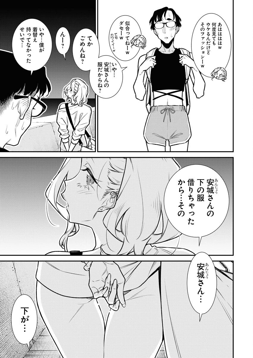 Yancha Gal no Anjou-santachi Chap 172 - Next Chap 173