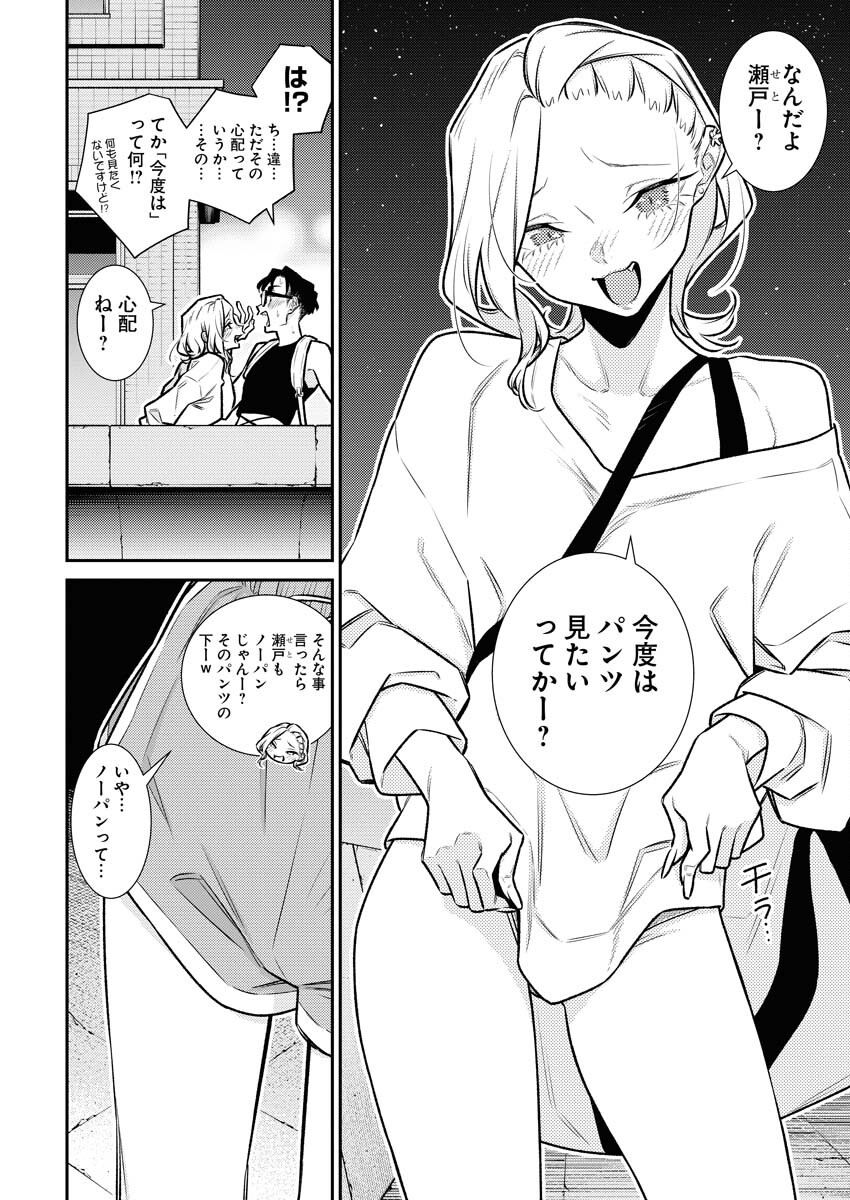 Yancha Gal no Anjou-santachi Chap 172 - Next Chap 173