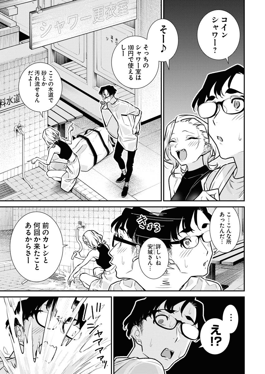 Yancha Gal no Anjou-santachi Chap 172 - Next Chap 173