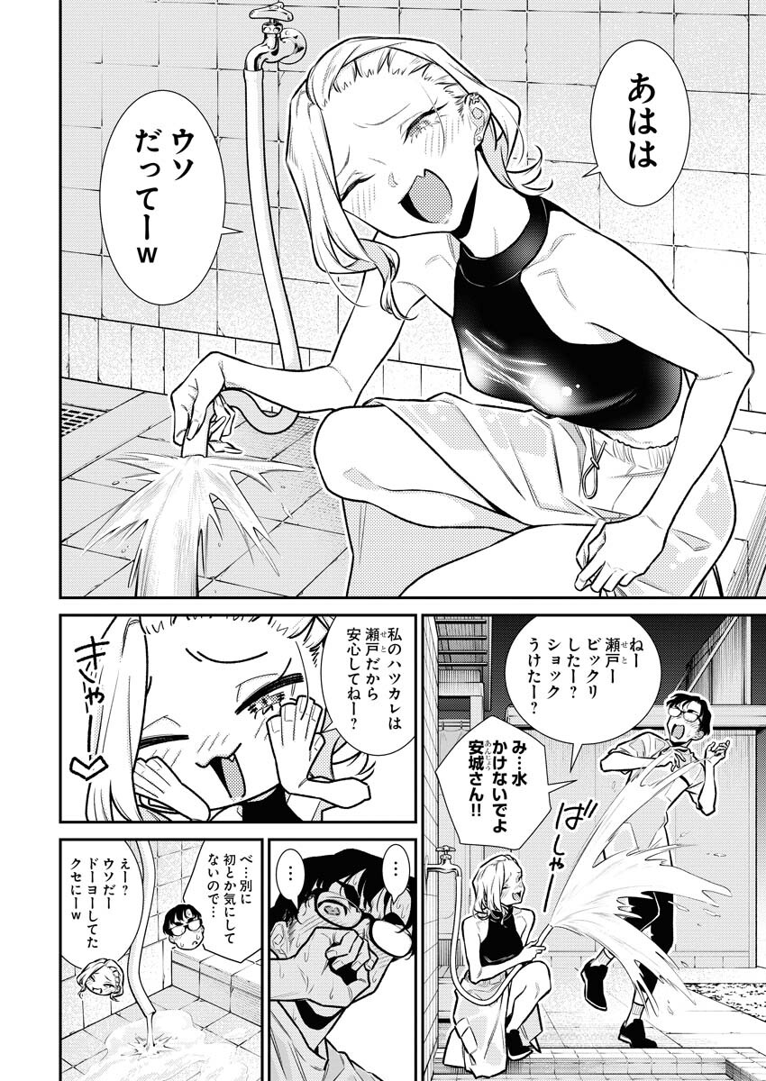 Yancha Gal no Anjou-santachi Chap 172 - Next Chap 173