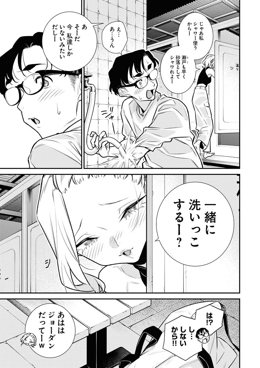 Yancha Gal no Anjou-santachi Chap 172 - Next Chap 173
