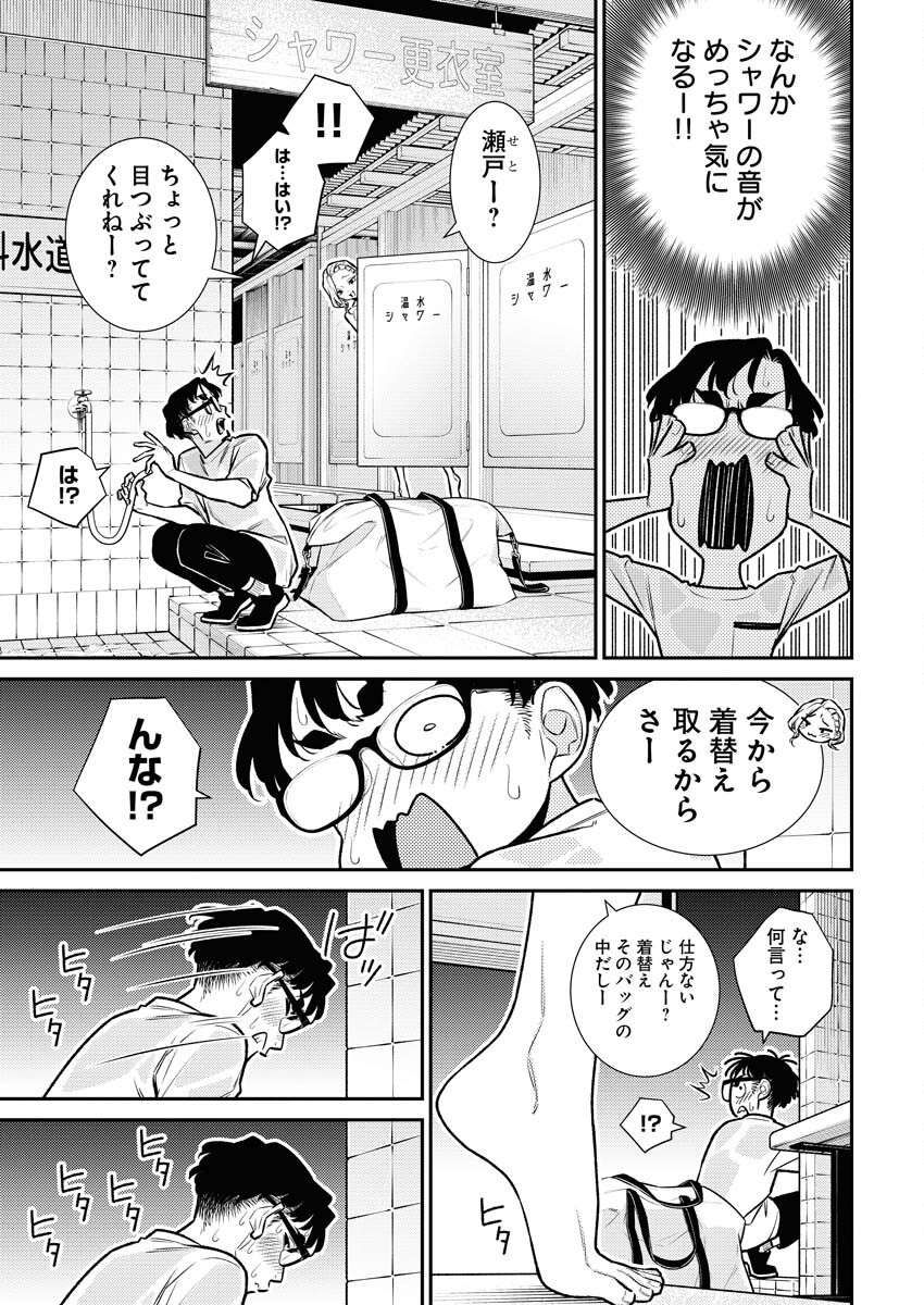 Yancha Gal no Anjou-santachi Chap 172 - Next Chap 173
