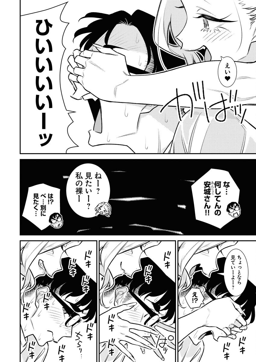 Yancha Gal no Anjou-santachi Chap 172 - Next Chap 173