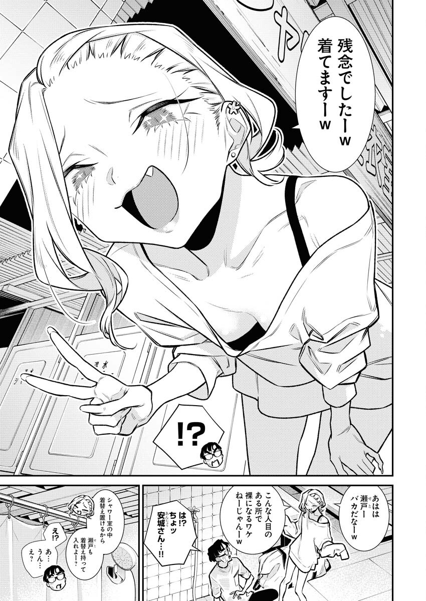 Yancha Gal no Anjou-santachi Chap 172 - Next Chap 173